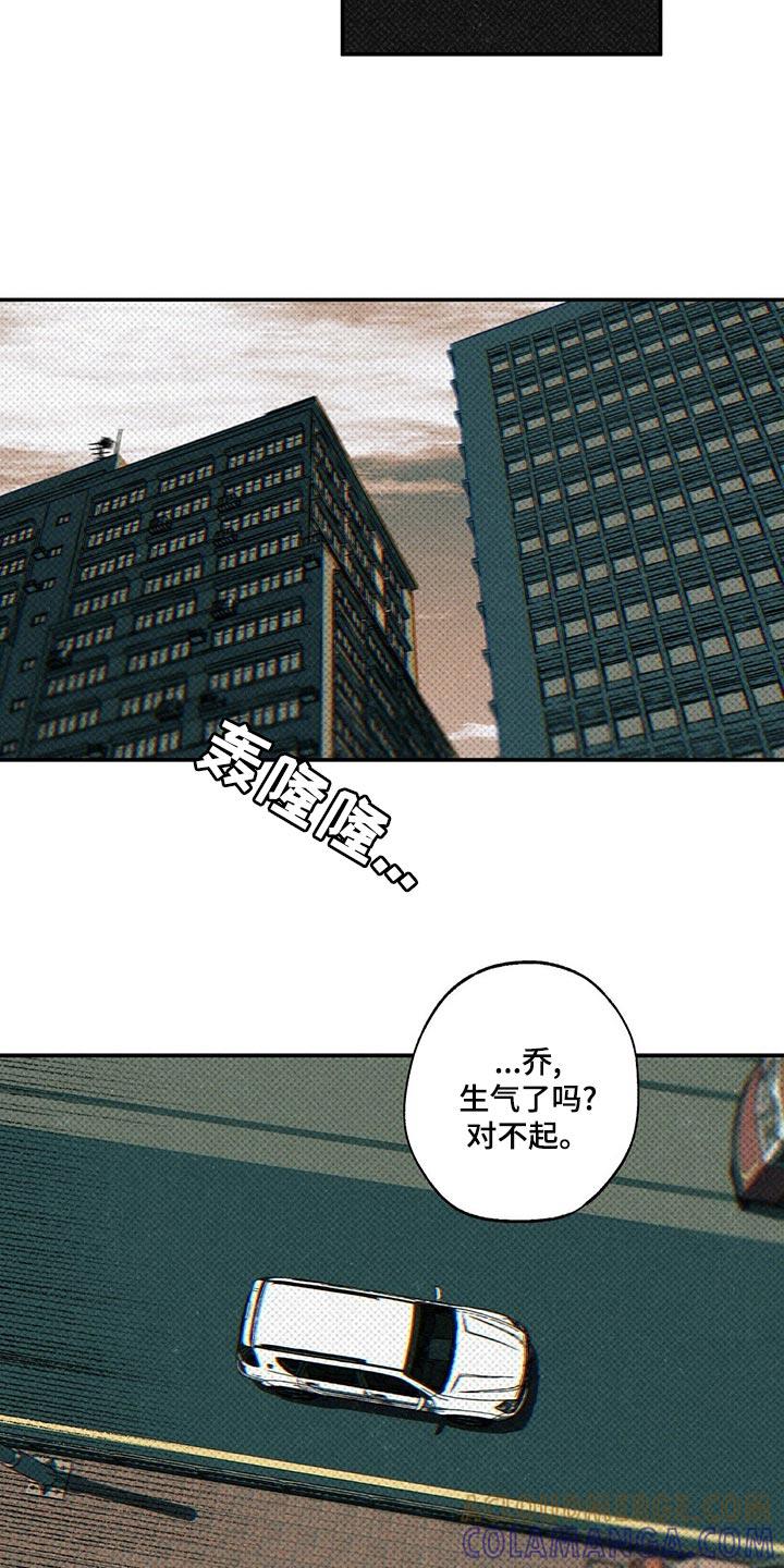 《狂沙肆虐》第23章：我很担心你 第13页