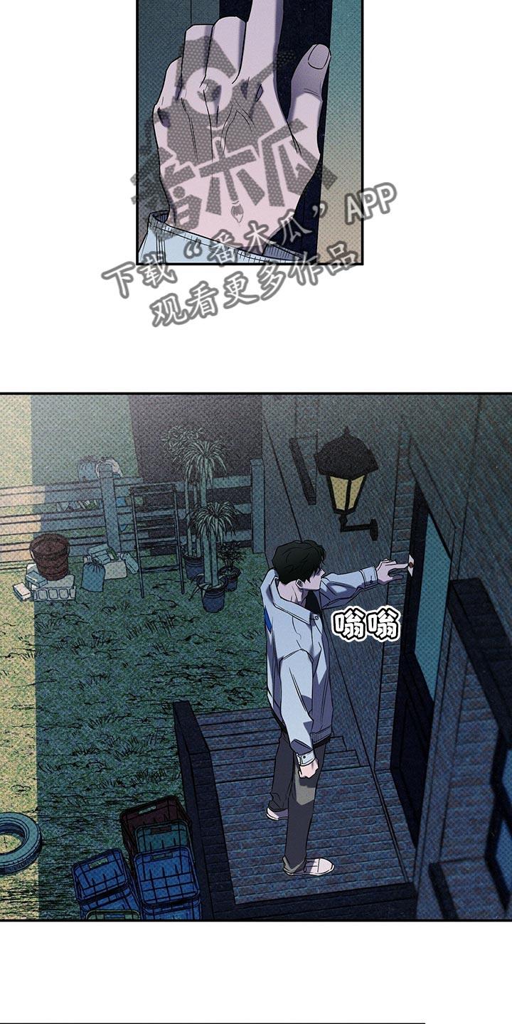 《狂沙肆虐》第23章：我很担心你 第2页