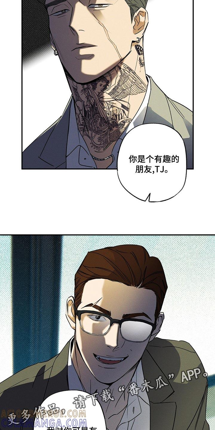 《狂沙肆虐》第24章：有趣的朋友 第21页