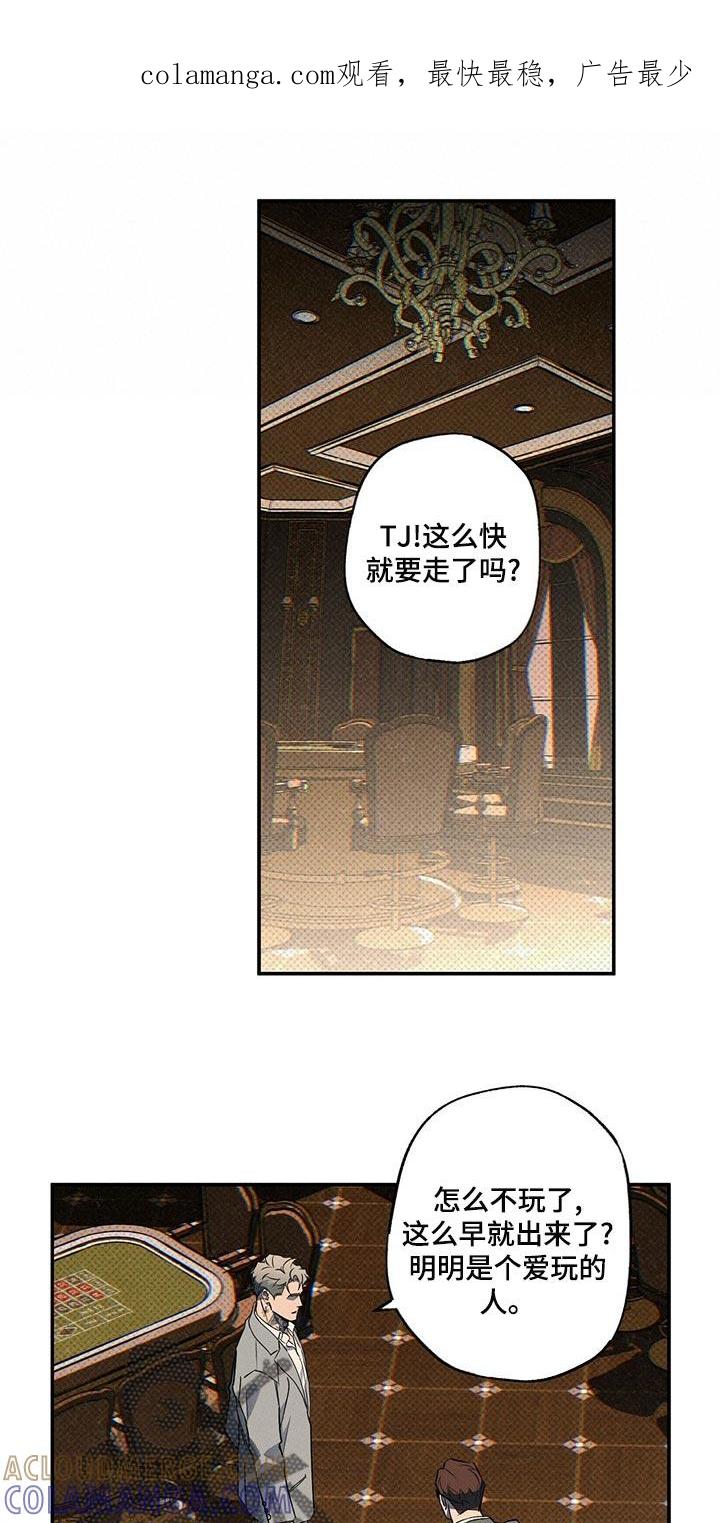 《狂沙肆虐》第24章：有趣的朋友 第1页