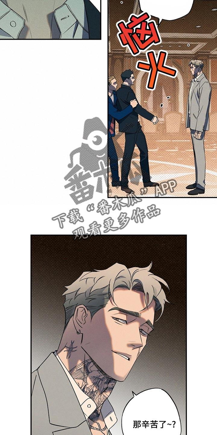 《狂沙肆虐》第24章：有趣的朋友 第16页