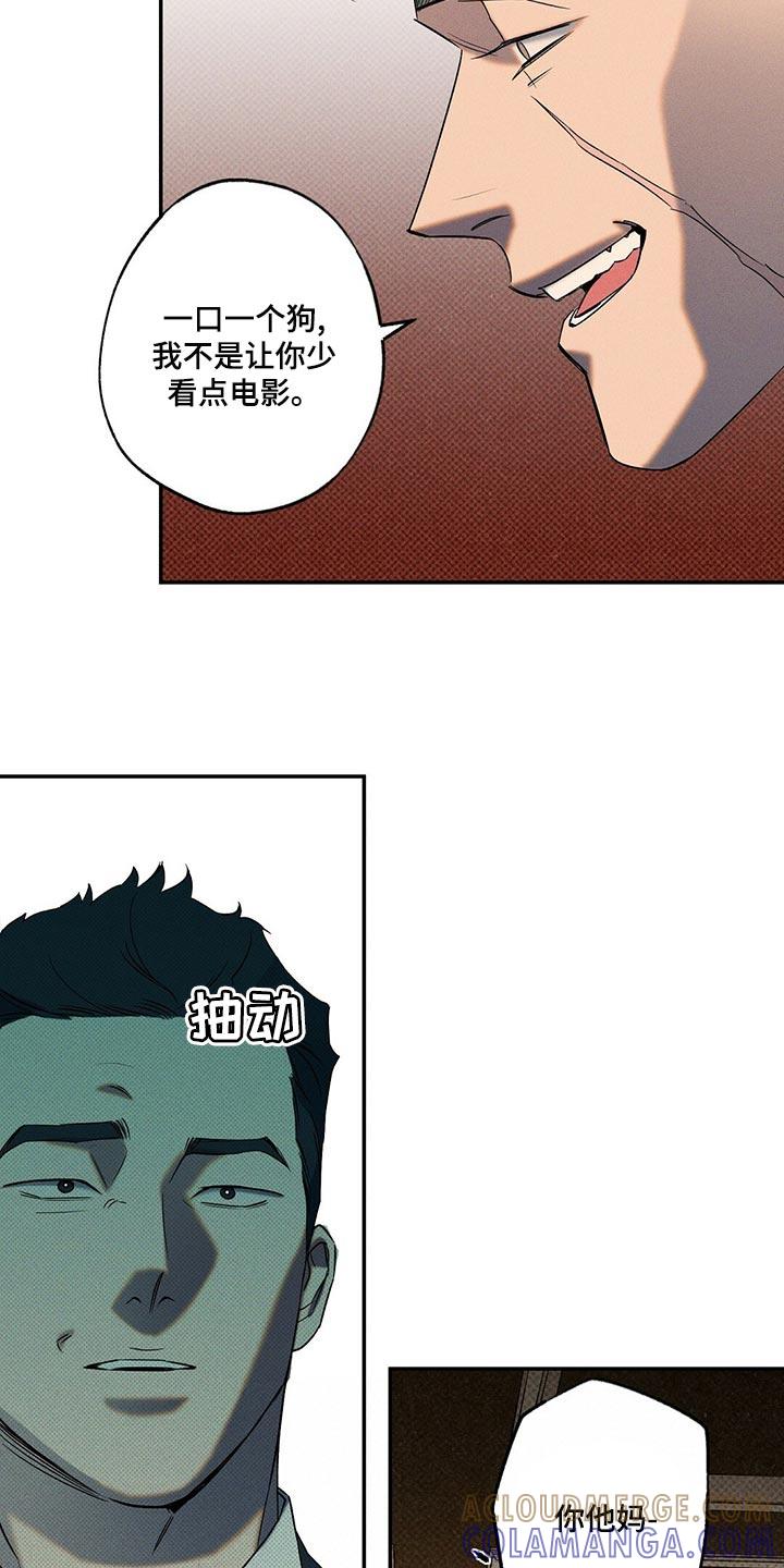 《狂沙肆虐》第24章：有趣的朋友 第15页