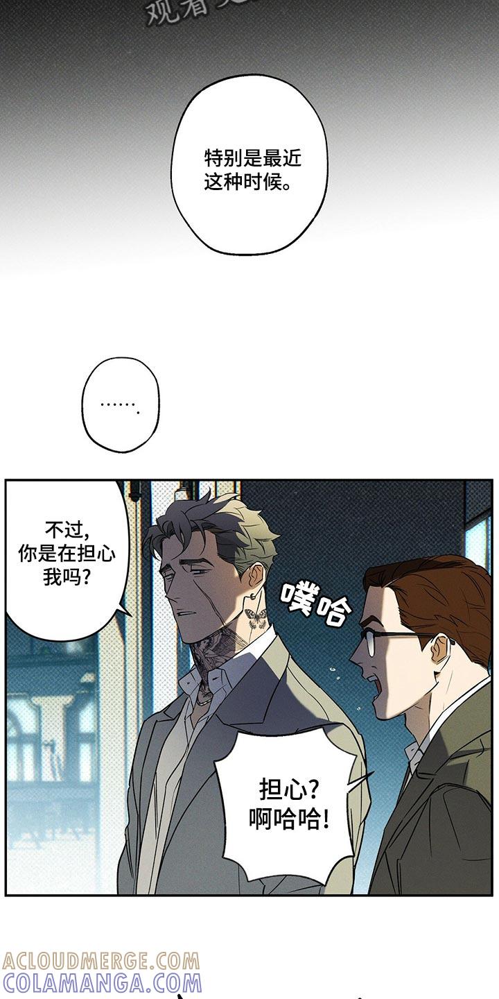 《狂沙肆虐》第24章：有趣的朋友 第19页