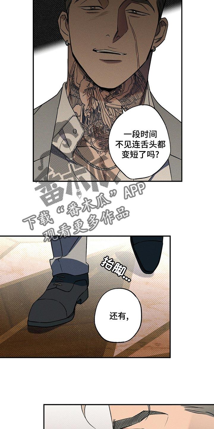 《狂沙肆虐》第24章：有趣的朋友 第14页