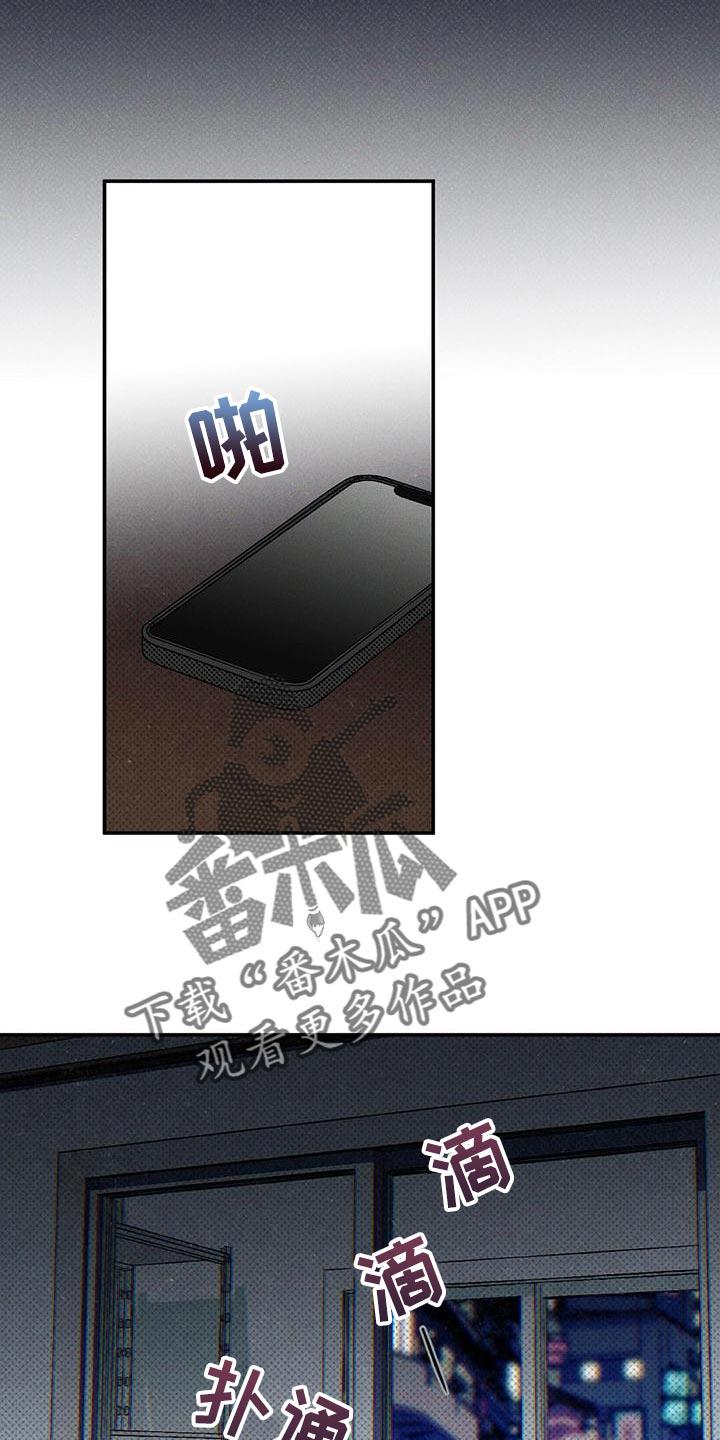 《狂沙肆虐》第25章：真是不听话 第6页