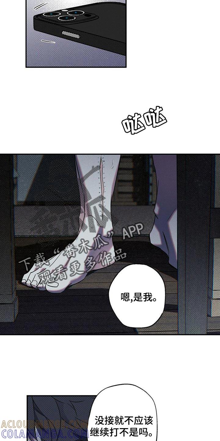 《狂沙肆虐》第25章：真是不听话 第3页
