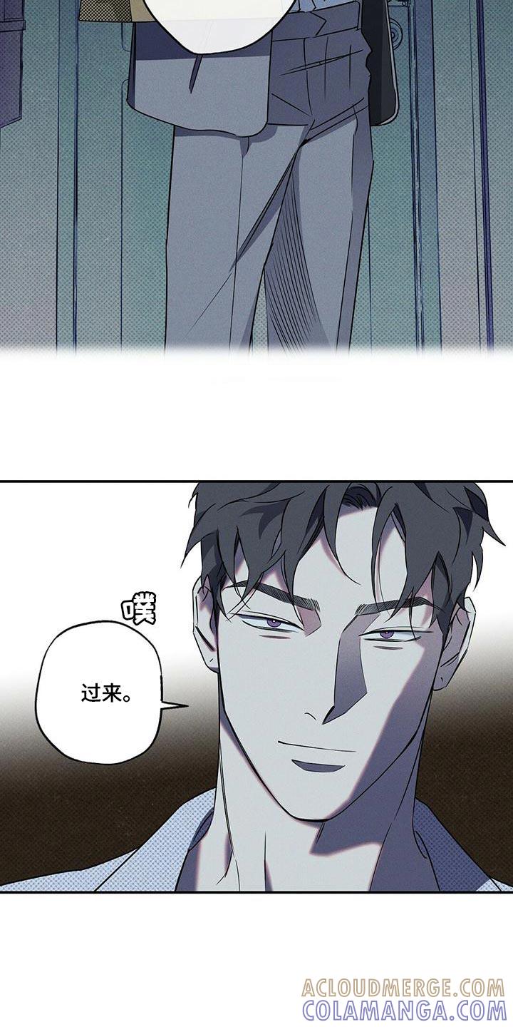 《狂沙肆虐》第25章：真是不听话 第13页