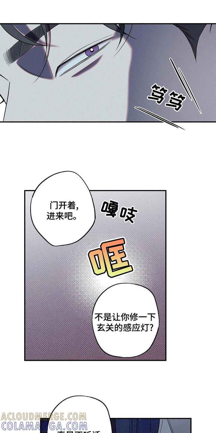 《狂沙肆虐》第25章：真是不听话 第11页