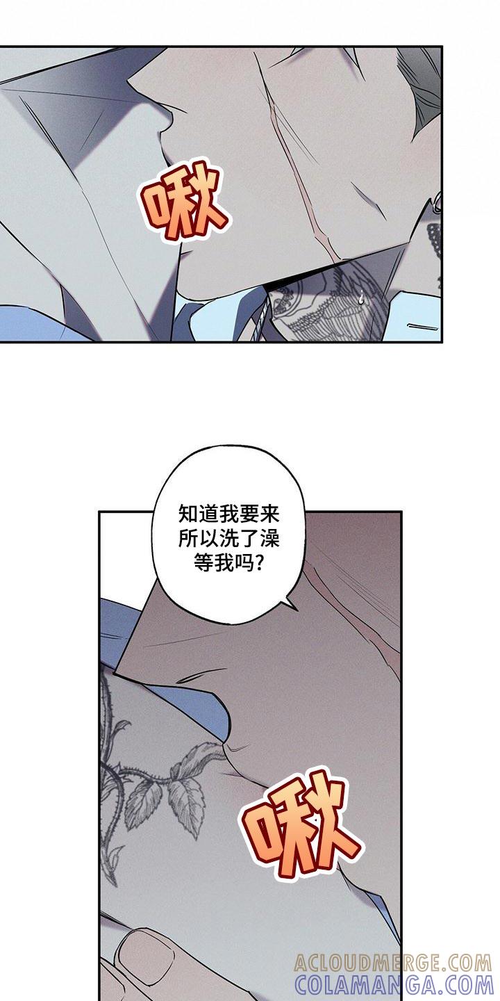 《狂沙肆虐》第25章：真是不听话 第15页