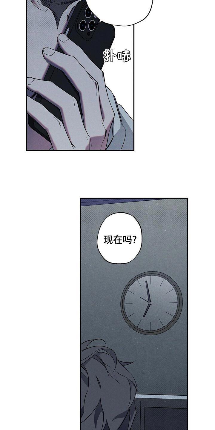 《狂沙肆虐》第25章：真是不听话 第4页