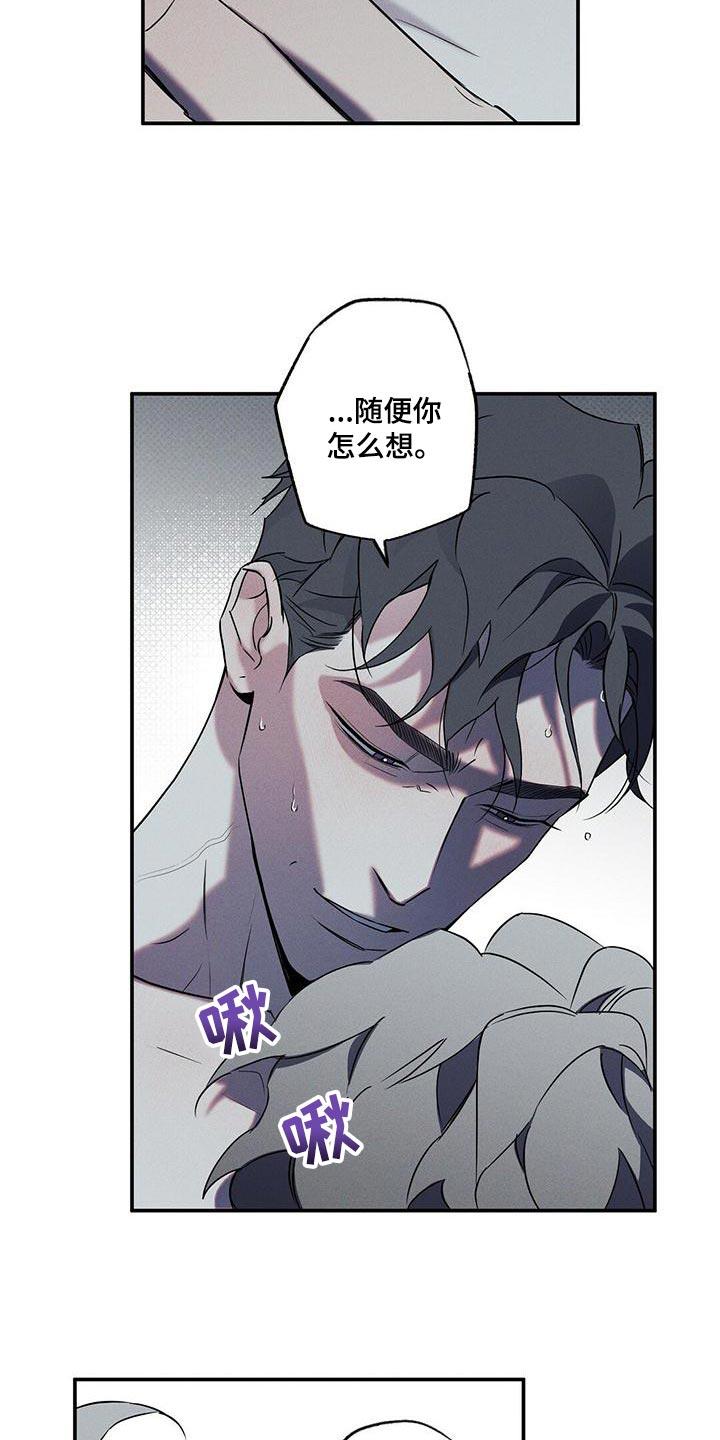 《狂沙肆虐》第25章：真是不听话 第16页