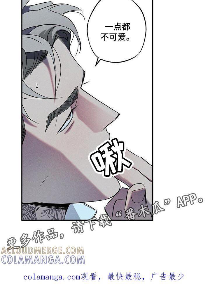 《狂沙肆虐》第25章：真是不听话 第17页