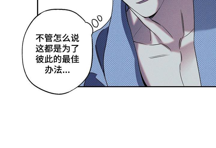 《狂沙肆虐》第25章：真是不听话 第10页