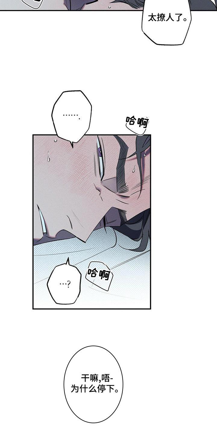 《狂沙肆虐》第26章：你求我 第12页