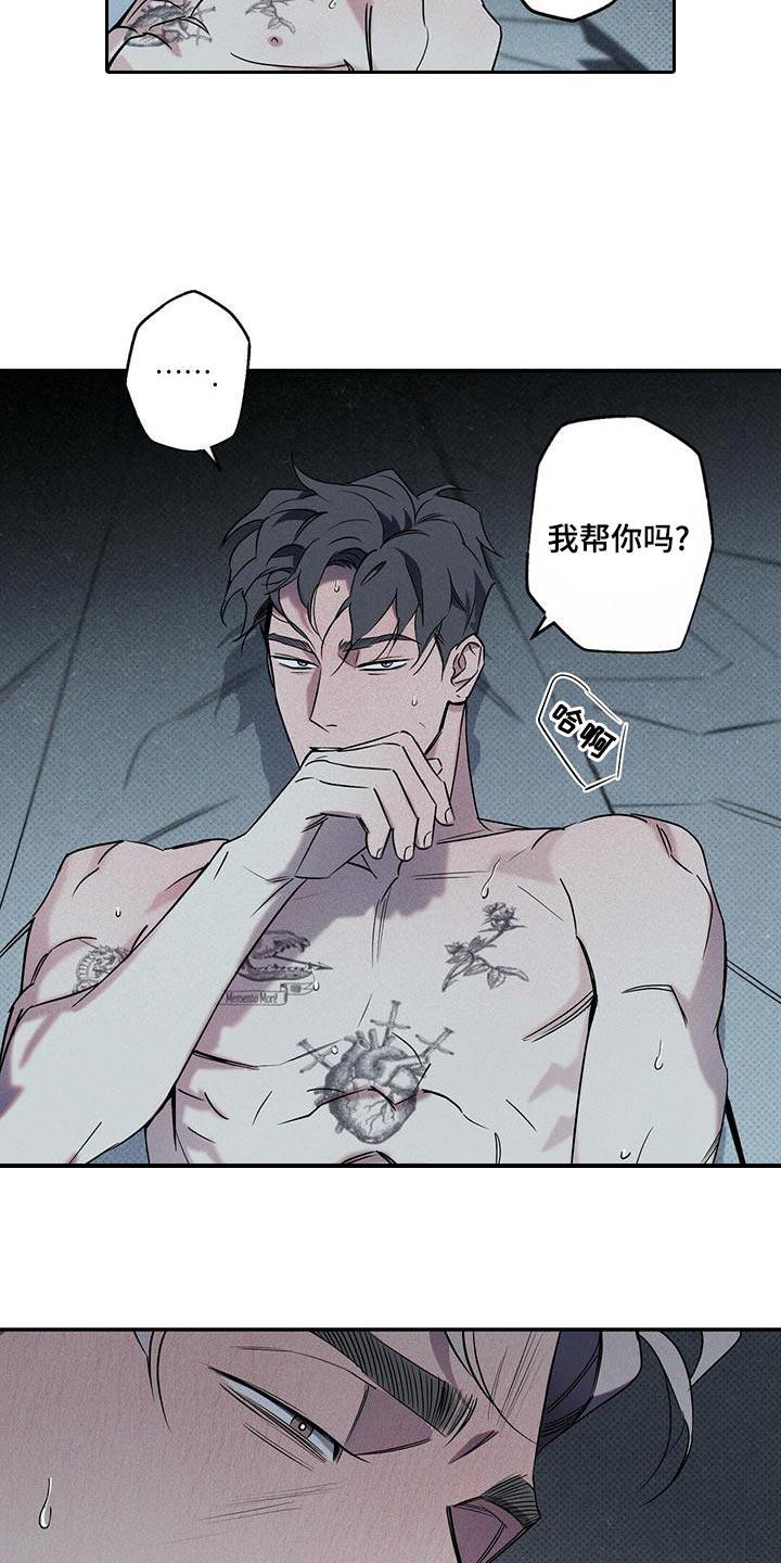 《狂沙肆虐》第26章：你求我 第2页