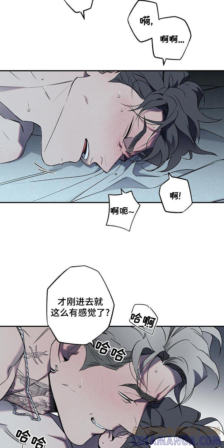 《狂沙肆虐》第26章：你求我 第11页