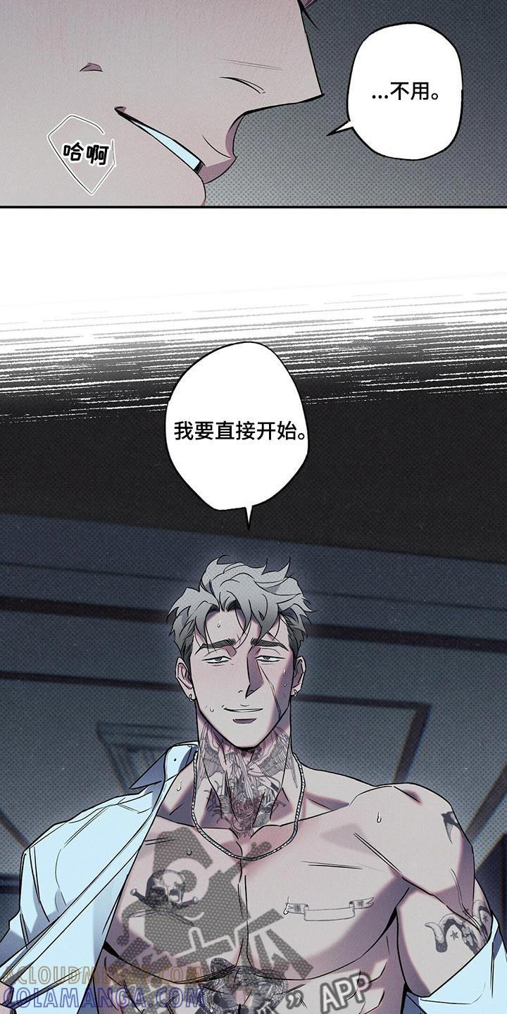 《狂沙肆虐》第26章：你求我 第3页
