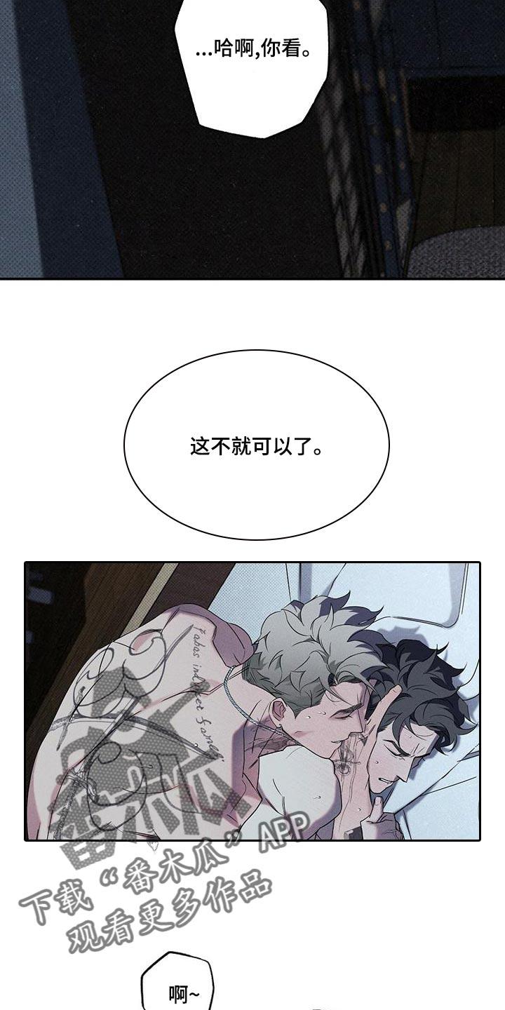 《狂沙肆虐》第26章：你求我 第10页