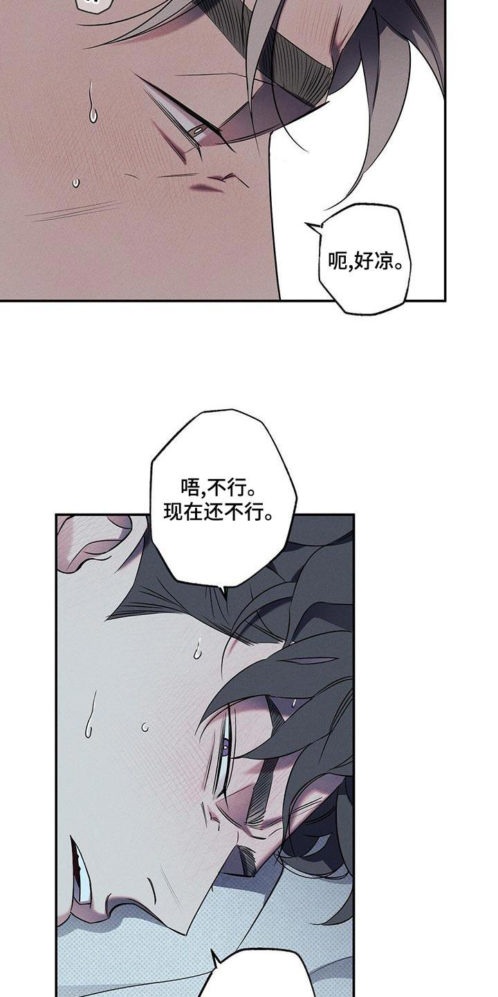 《狂沙肆虐》第26章：你求我 第6页