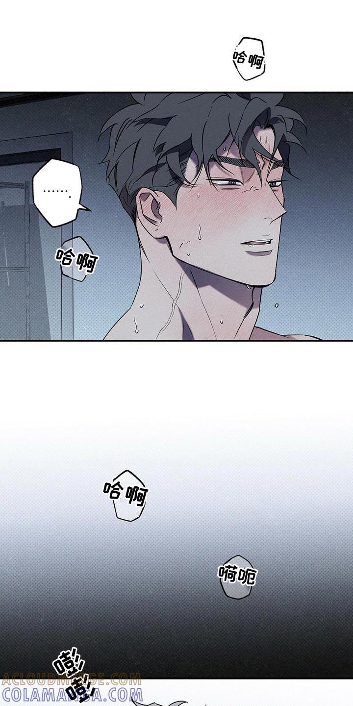 《狂沙肆虐》第27章：真的够了吗？ 第13页