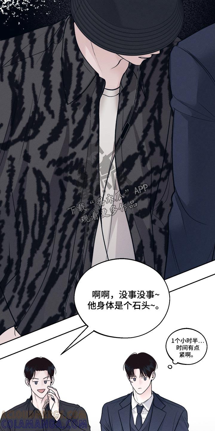 《我的救世主》第27章：知道了 第17页