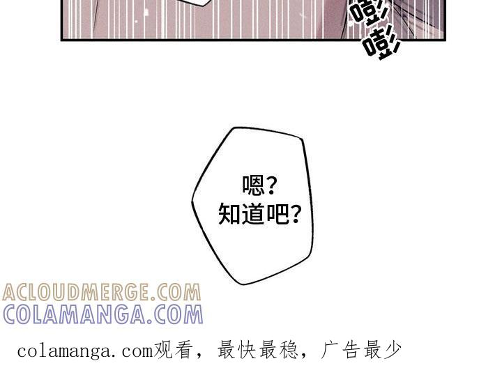 《狂沙肆虐》第27章：真的够了吗？ 第17页