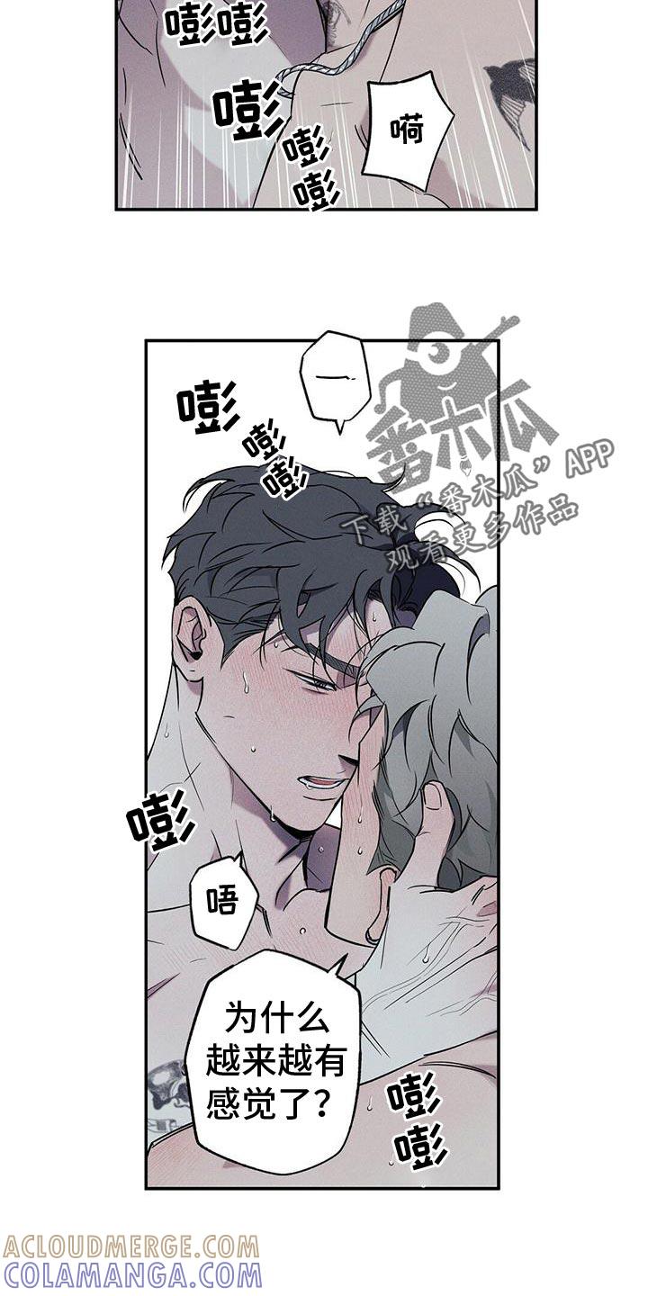 《狂沙肆虐》第27章：真的够了吗？ 第15页