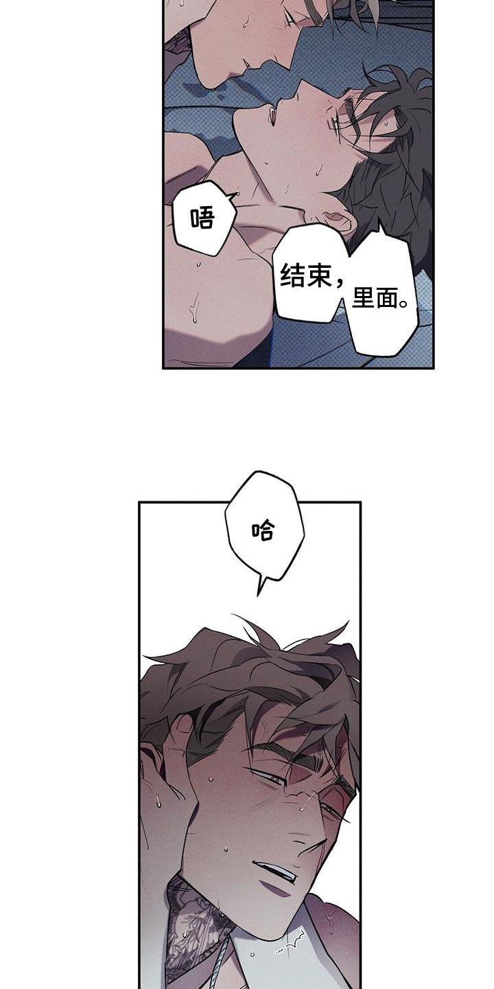 《狂沙肆虐》第27章：真的够了吗？ 第4页