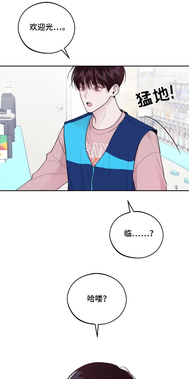 《我的救世主》第27章：知道了 第24页