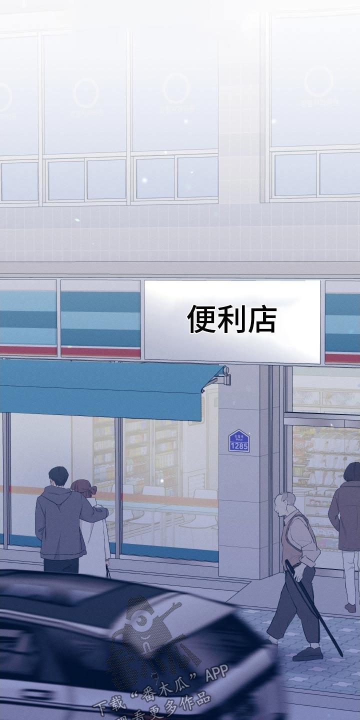 《我的救世主》第27章：知道了 第22页