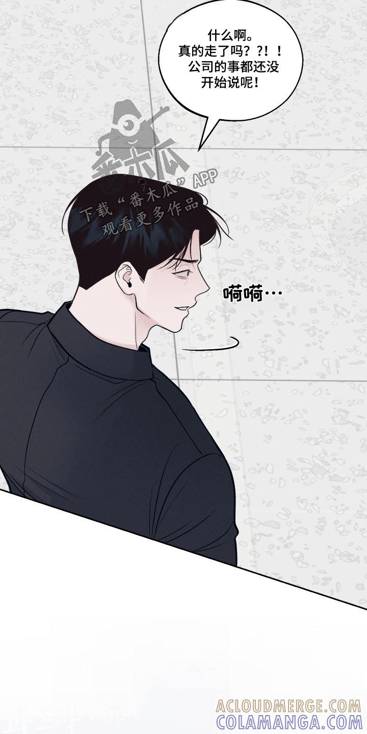 《我的救世主》第27章：知道了 第21页