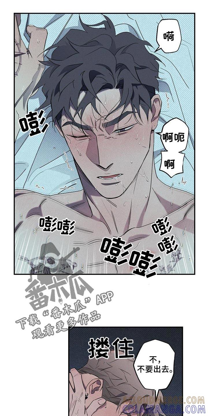 《狂沙肆虐》第27章：真的够了吗？ 第3页
