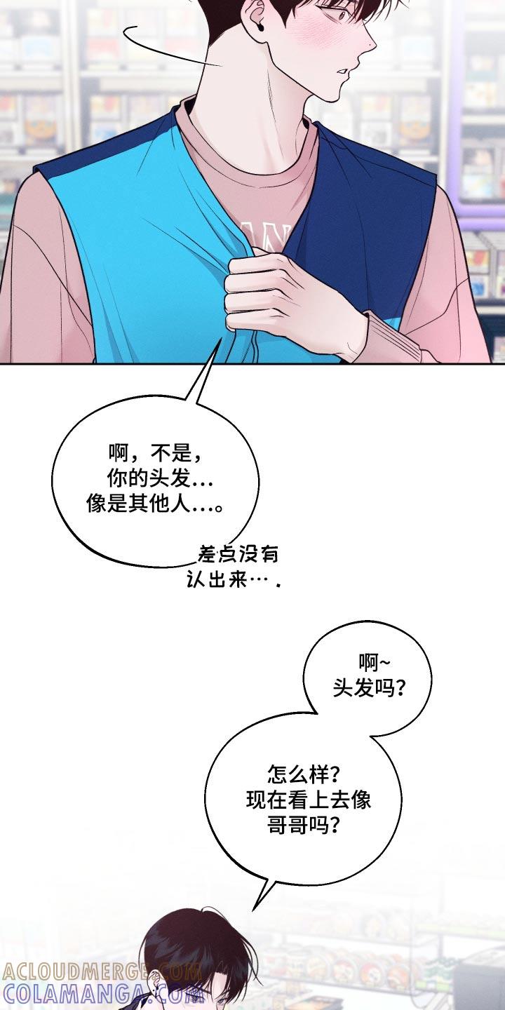 《我的救世主》第27章：知道了 第27页