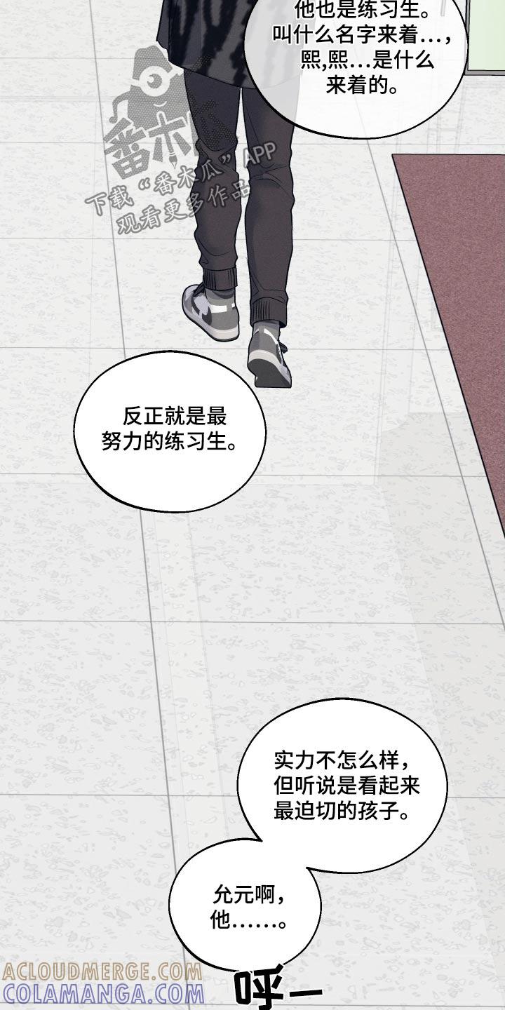 《我的救世主》第27章：知道了 第19页