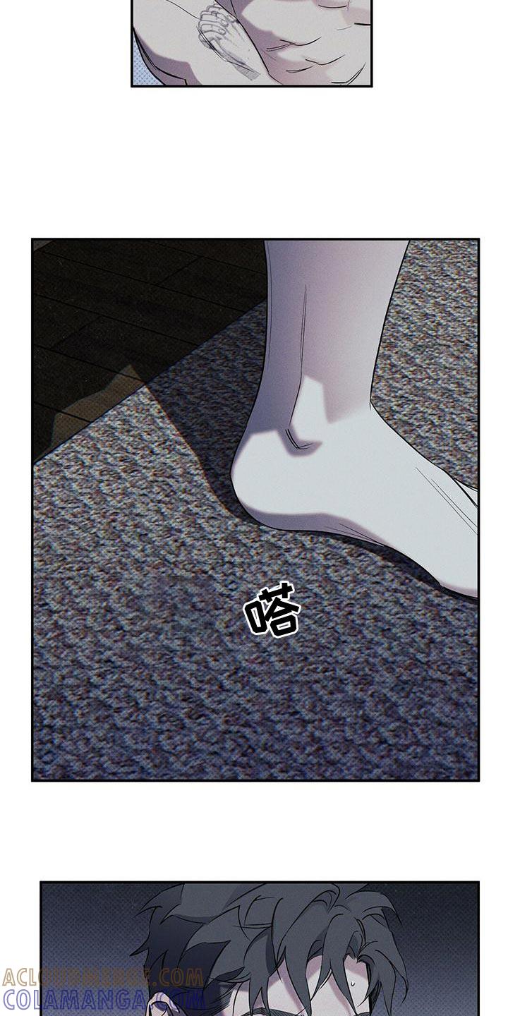 《狂沙肆虐》第27章：真的够了吗？ 第7页