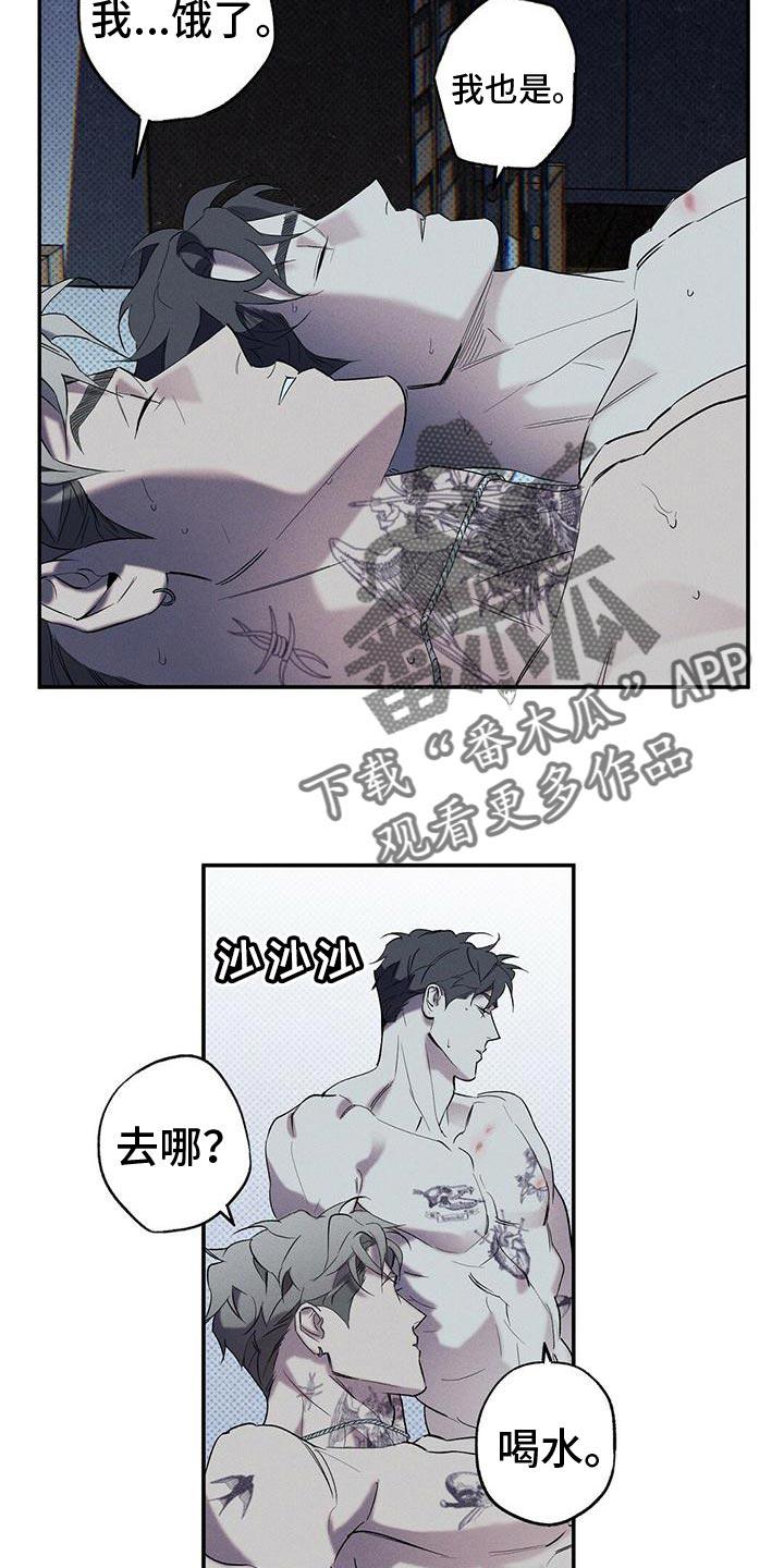 《狂沙肆虐》第27章：真的够了吗？ 第6页