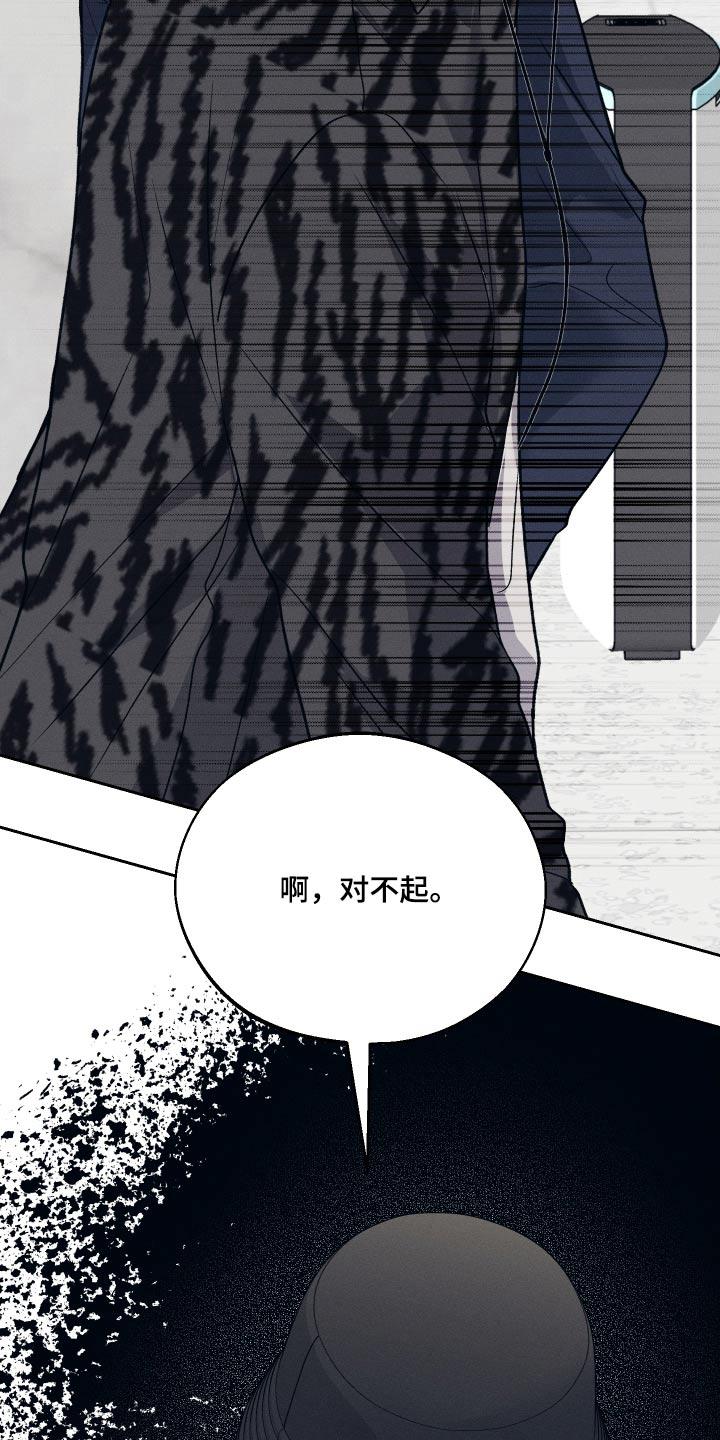 《我的救世主》第27章：知道了 第16页