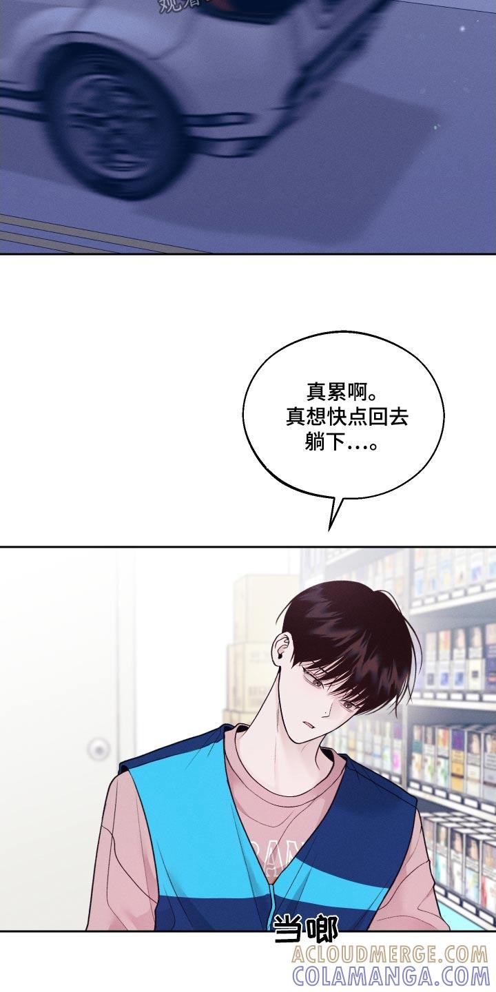 《我的救世主》第27章：知道了 第23页