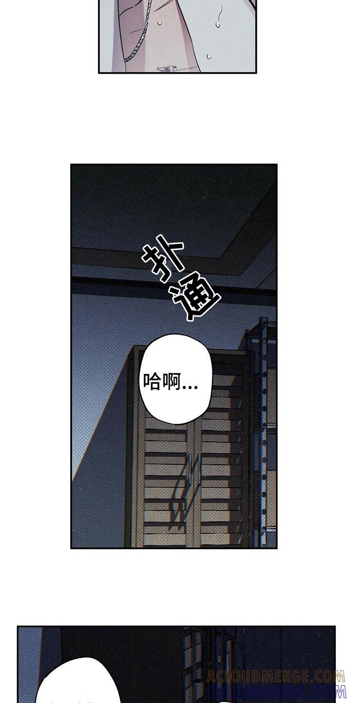 《狂沙肆虐》第27章：真的够了吗？ 第5页