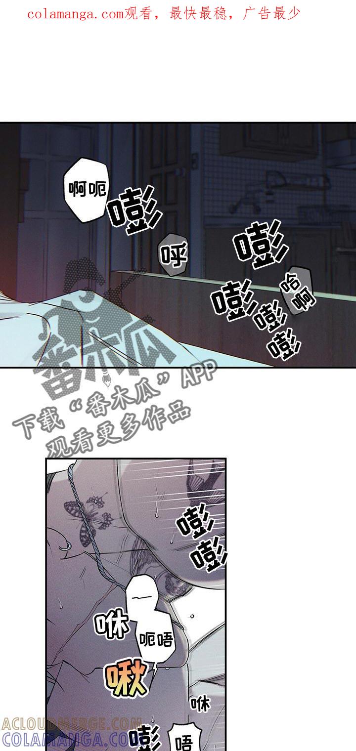 《狂沙肆虐》第27章：真的够了吗？ 第1页