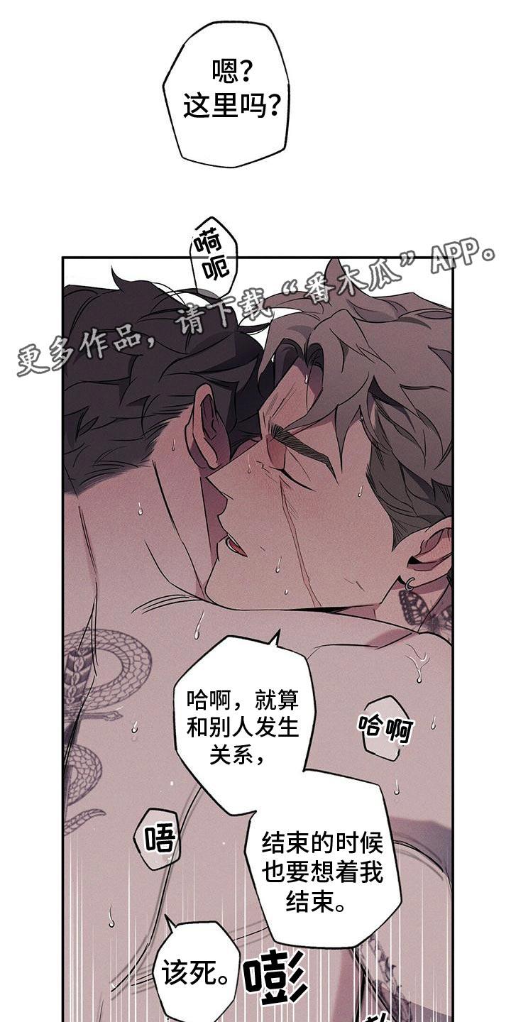 《狂沙肆虐》第27章：真的够了吗？ 第16页