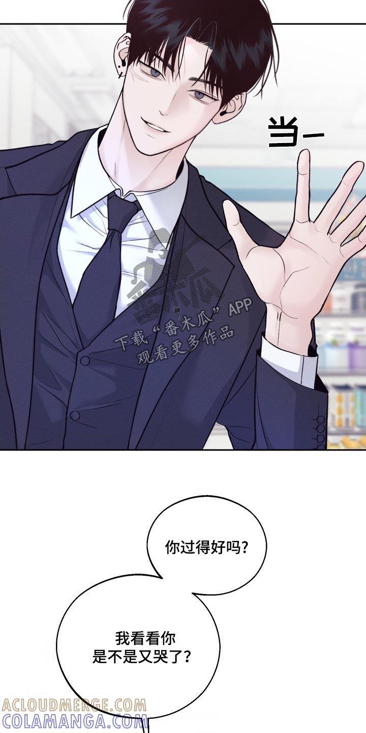 《我的救世主》第27章：知道了 第25页