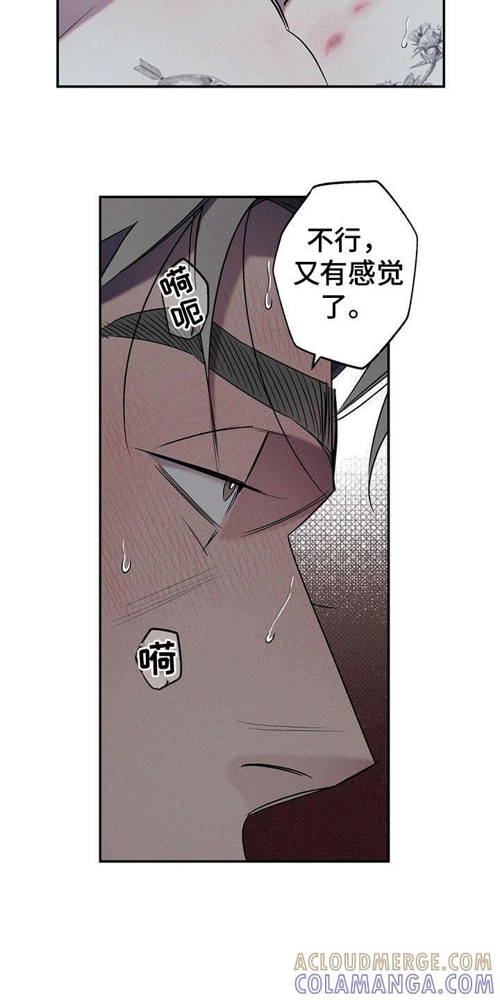 《狂沙肆虐》第27章：真的够了吗？ 第11页