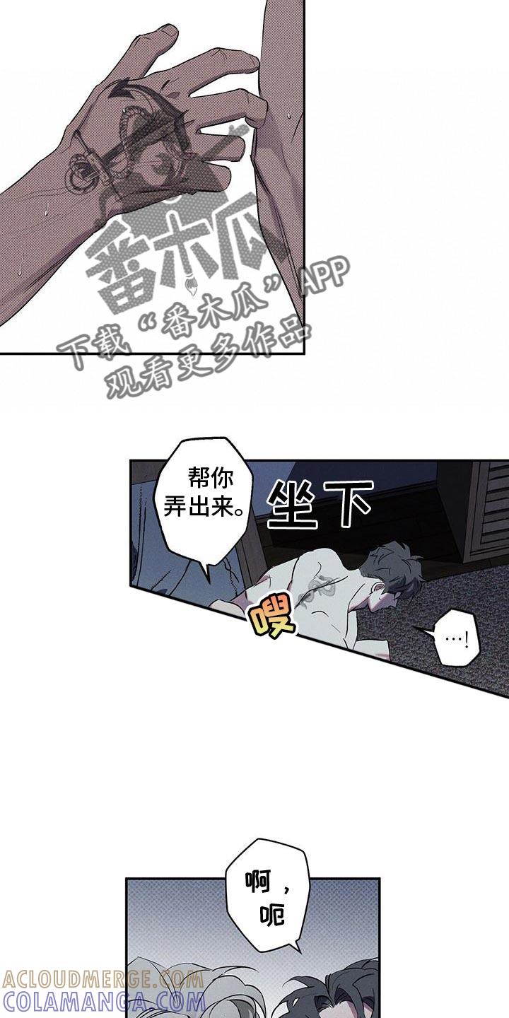 《狂沙肆虐》第27章：真的够了吗？ 第9页