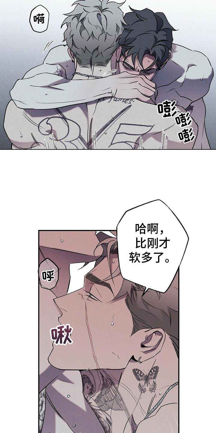 《狂沙肆虐》第27章：真的够了吗？ 第14页