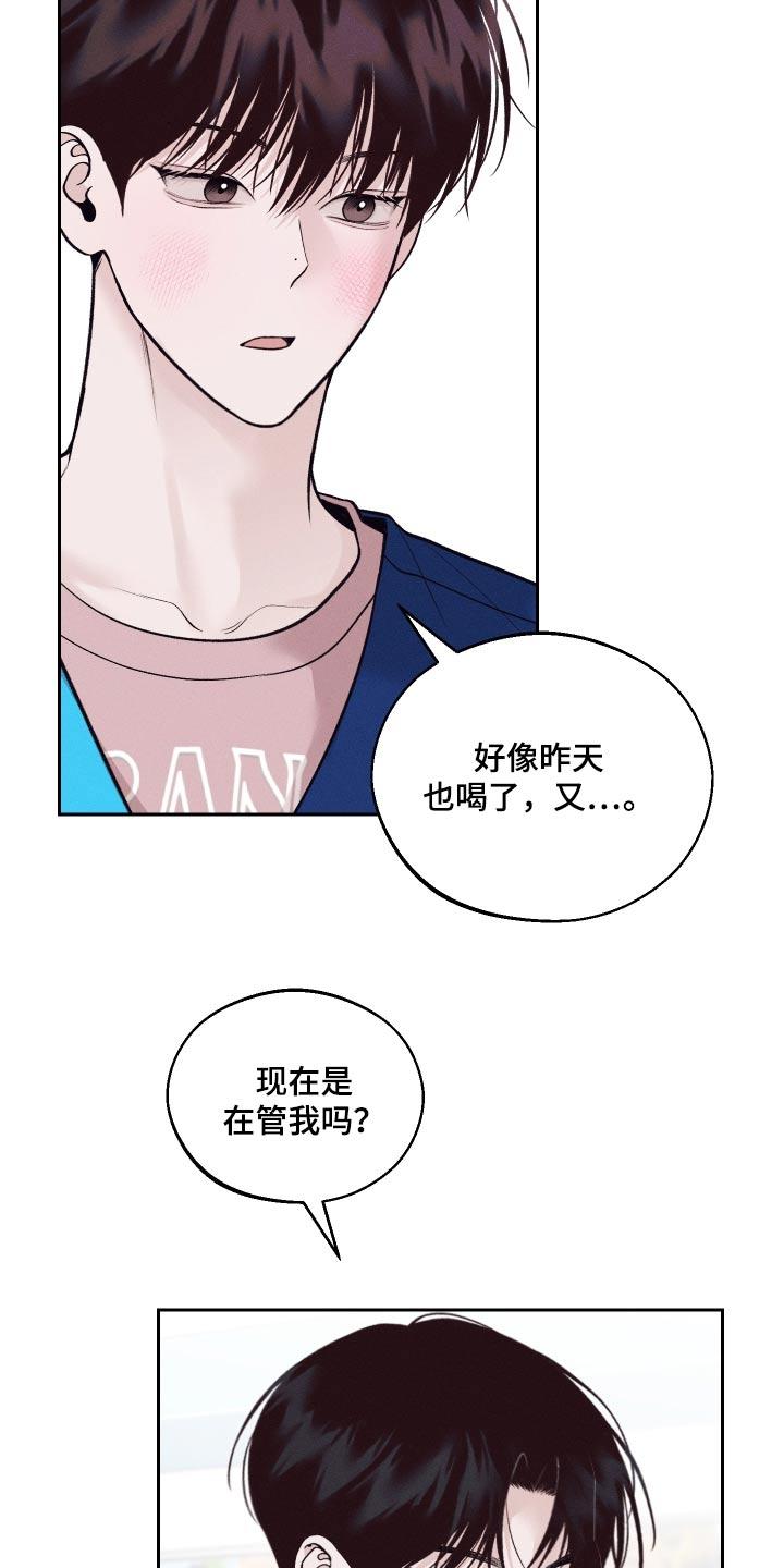 《我的救世主》第27章：知道了 第32页