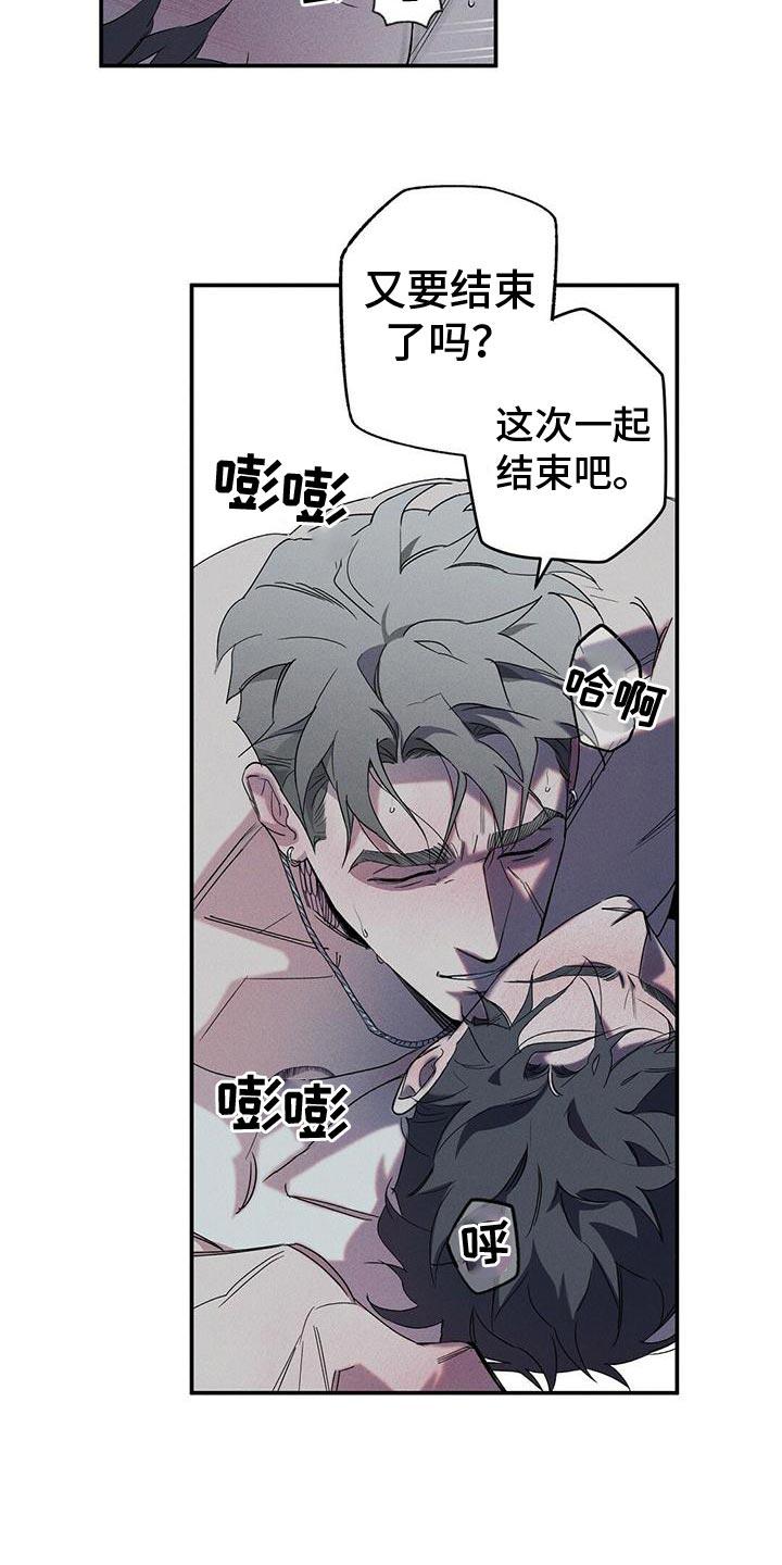 《狂沙肆虐》第27章：真的够了吗？ 第2页