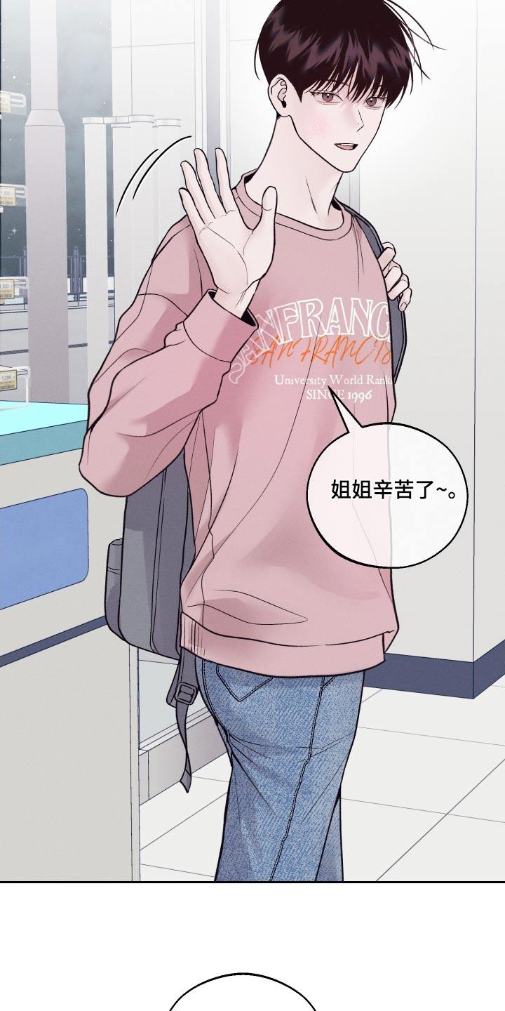 《我的救世主》第28章：散散心 第4页