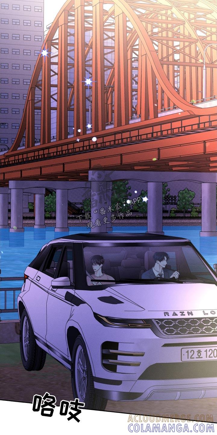 《我的救世主》第28章：散散心 第15页