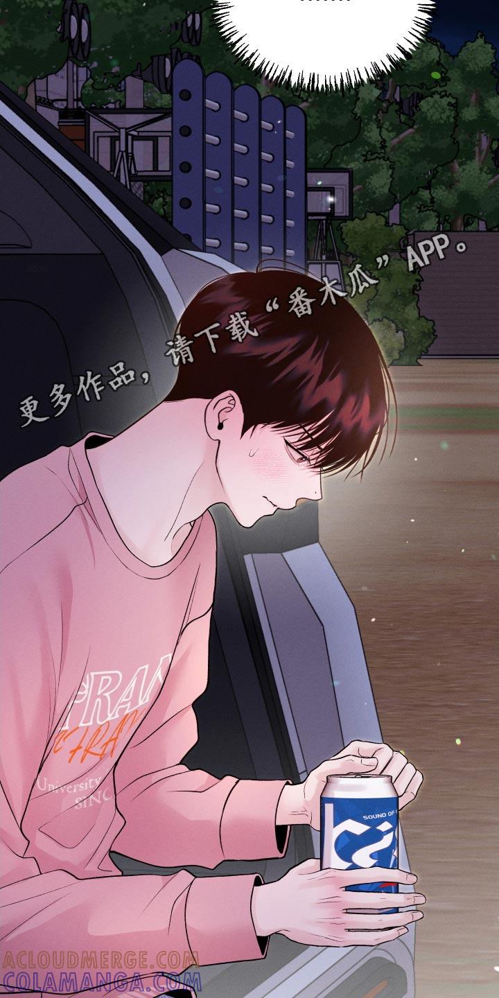 《我的救世主》第28章：散散心 第31页
